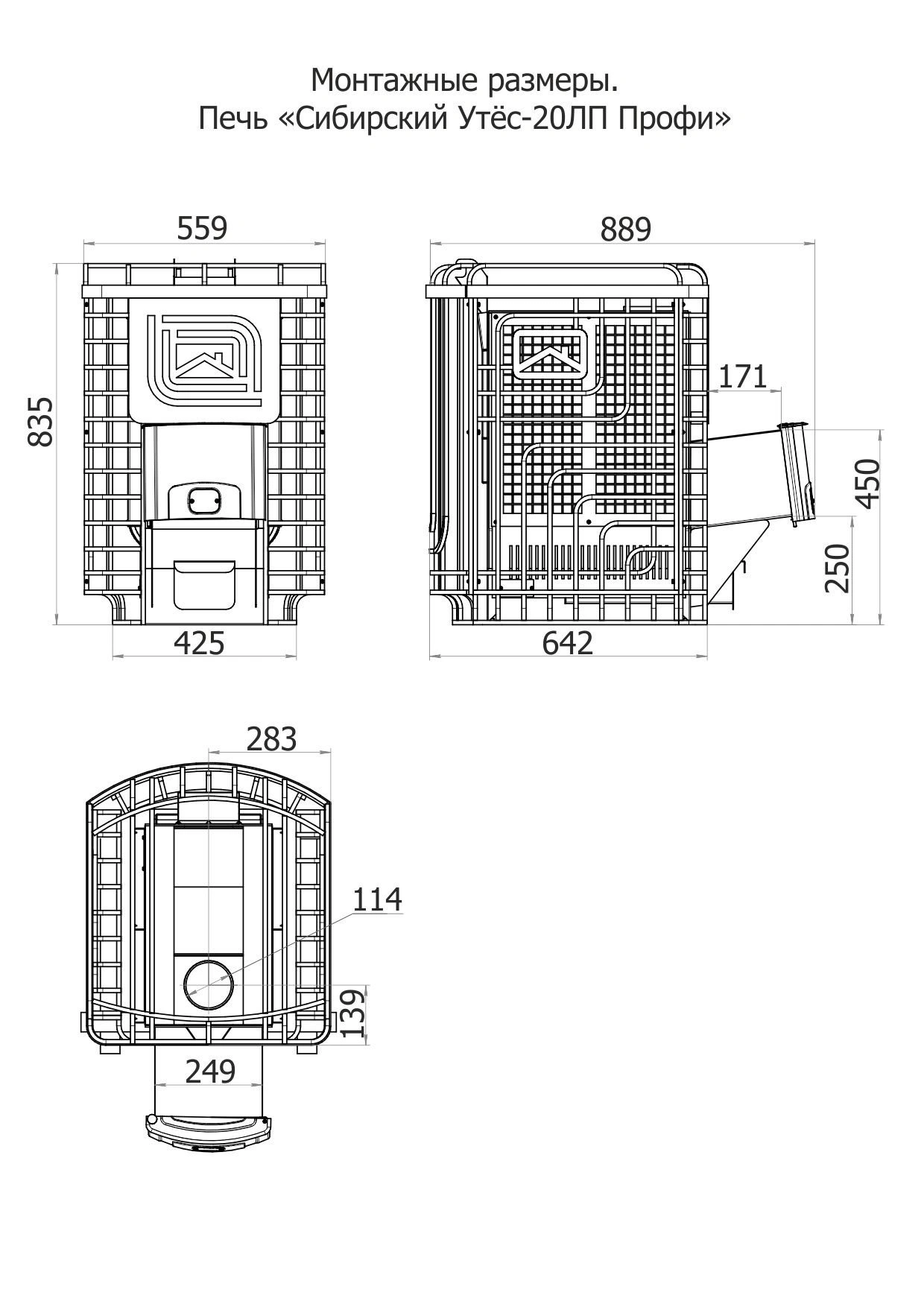 Печь-сетка для бани Сибирский утёс-20 ЛП Профи - Теплодар